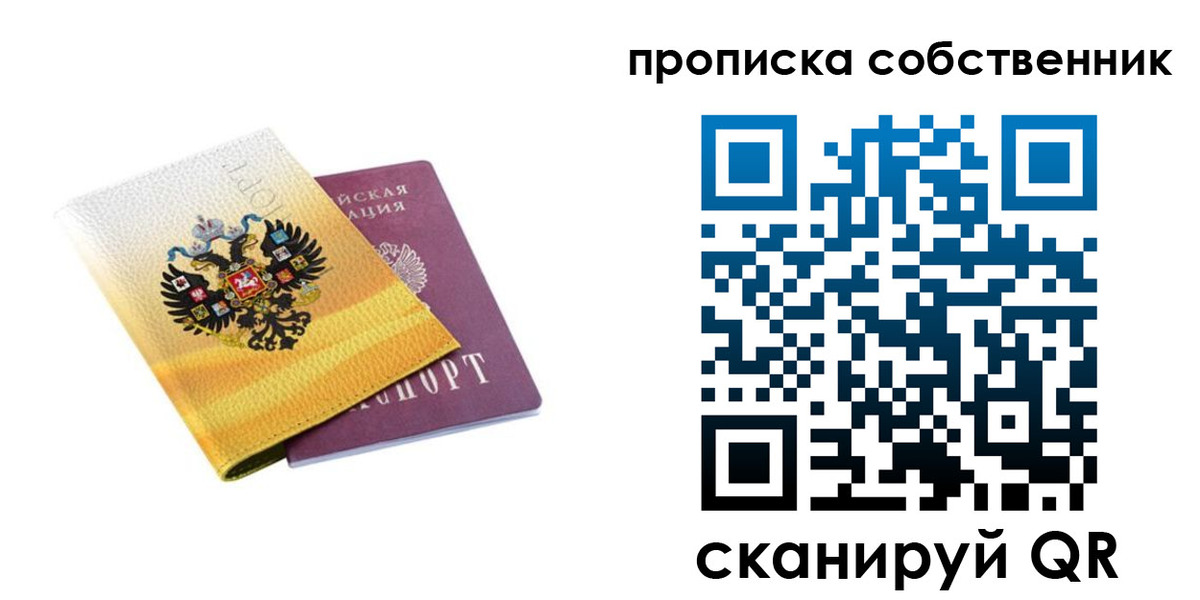 временная регистрация поиск в Ростовской области