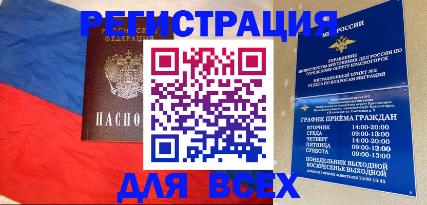 регистрация в Ростовской области