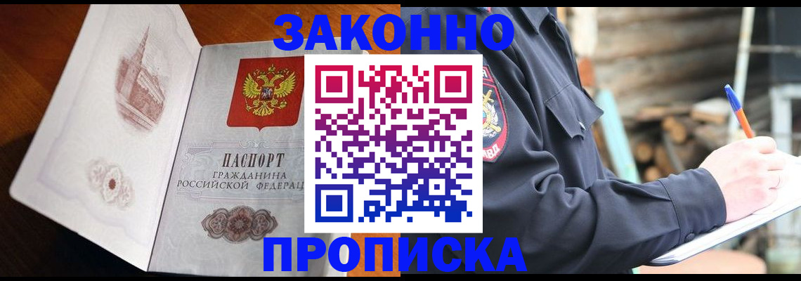 прописка паспорт в Ростовской области