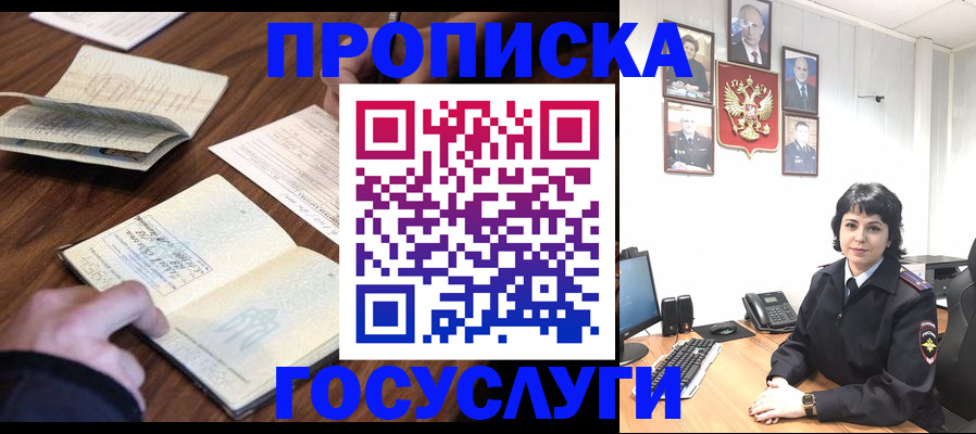 временная регистрация поиск в Ростовской области