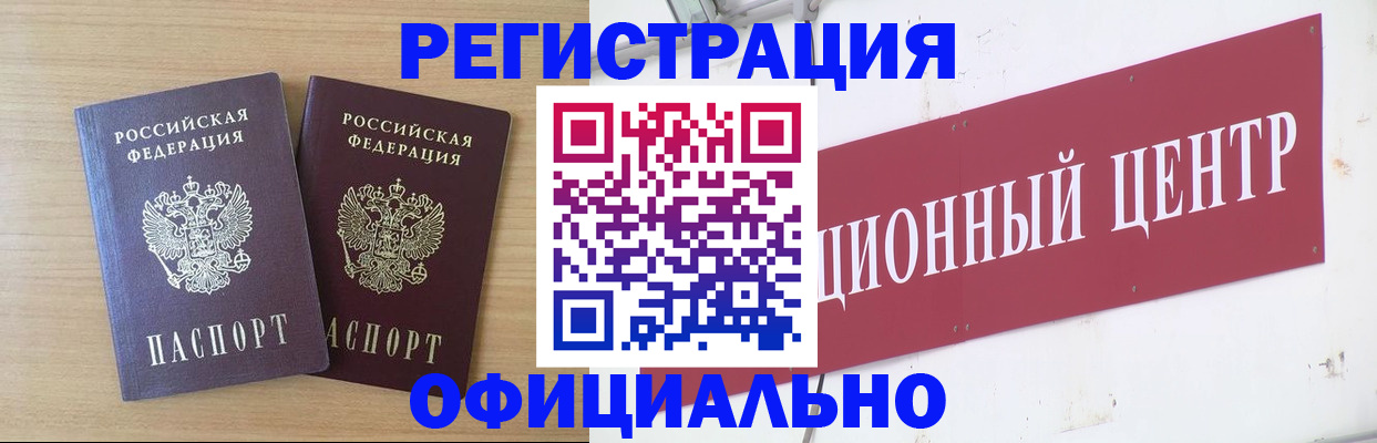 прописка для военкомата в Ростовской области